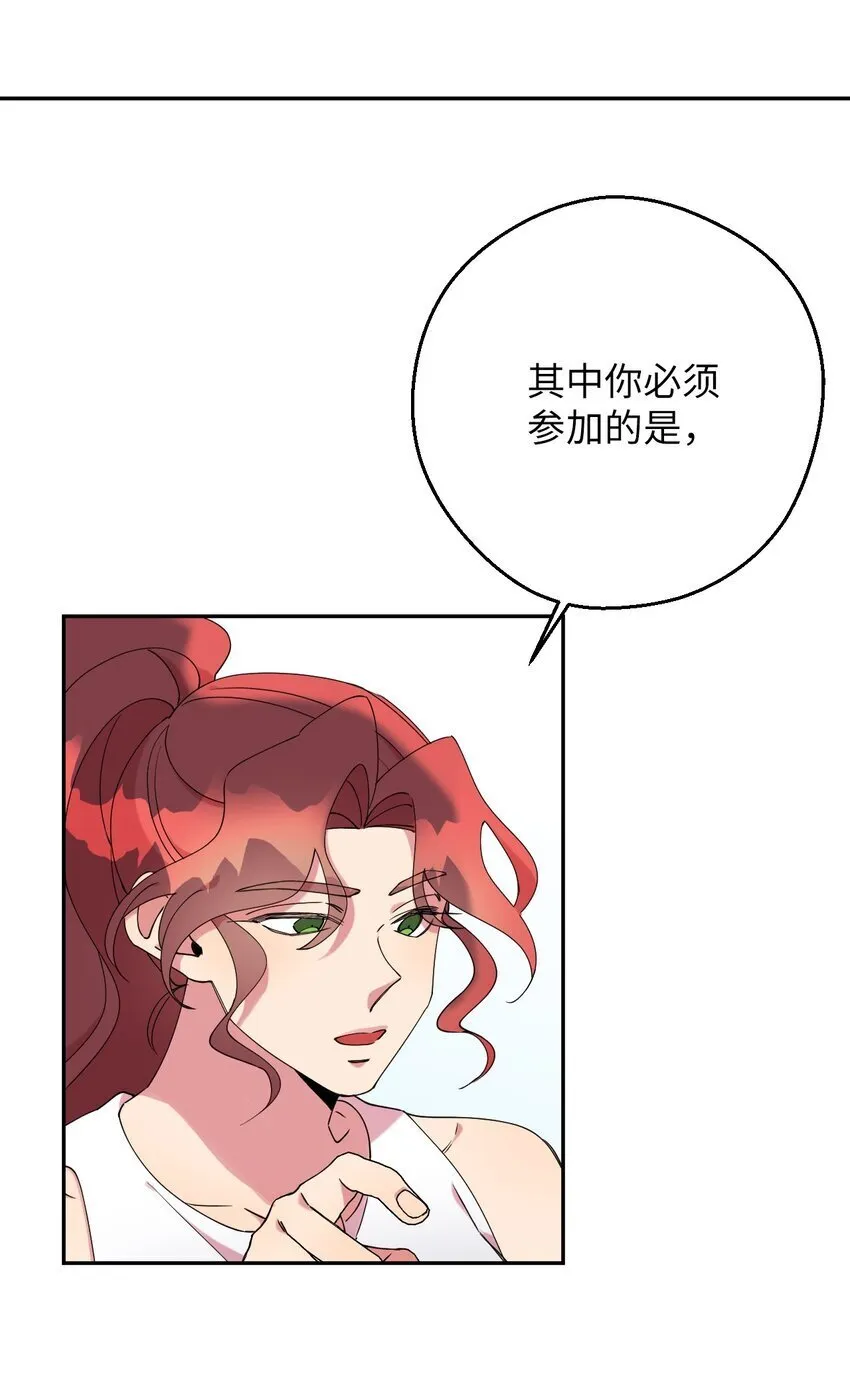 42 明明舍不得 第17页