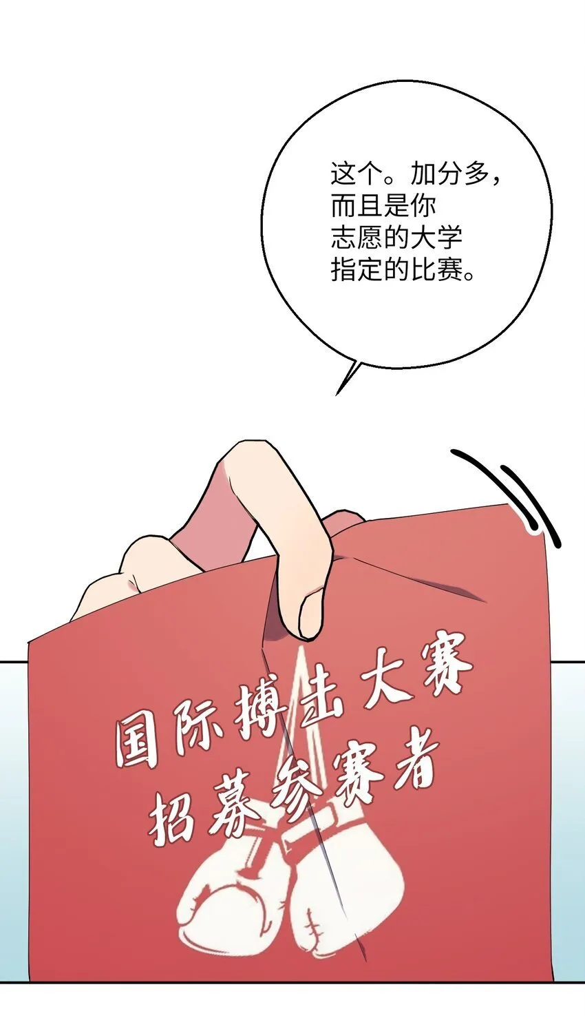 42 明明舍不得 第18页