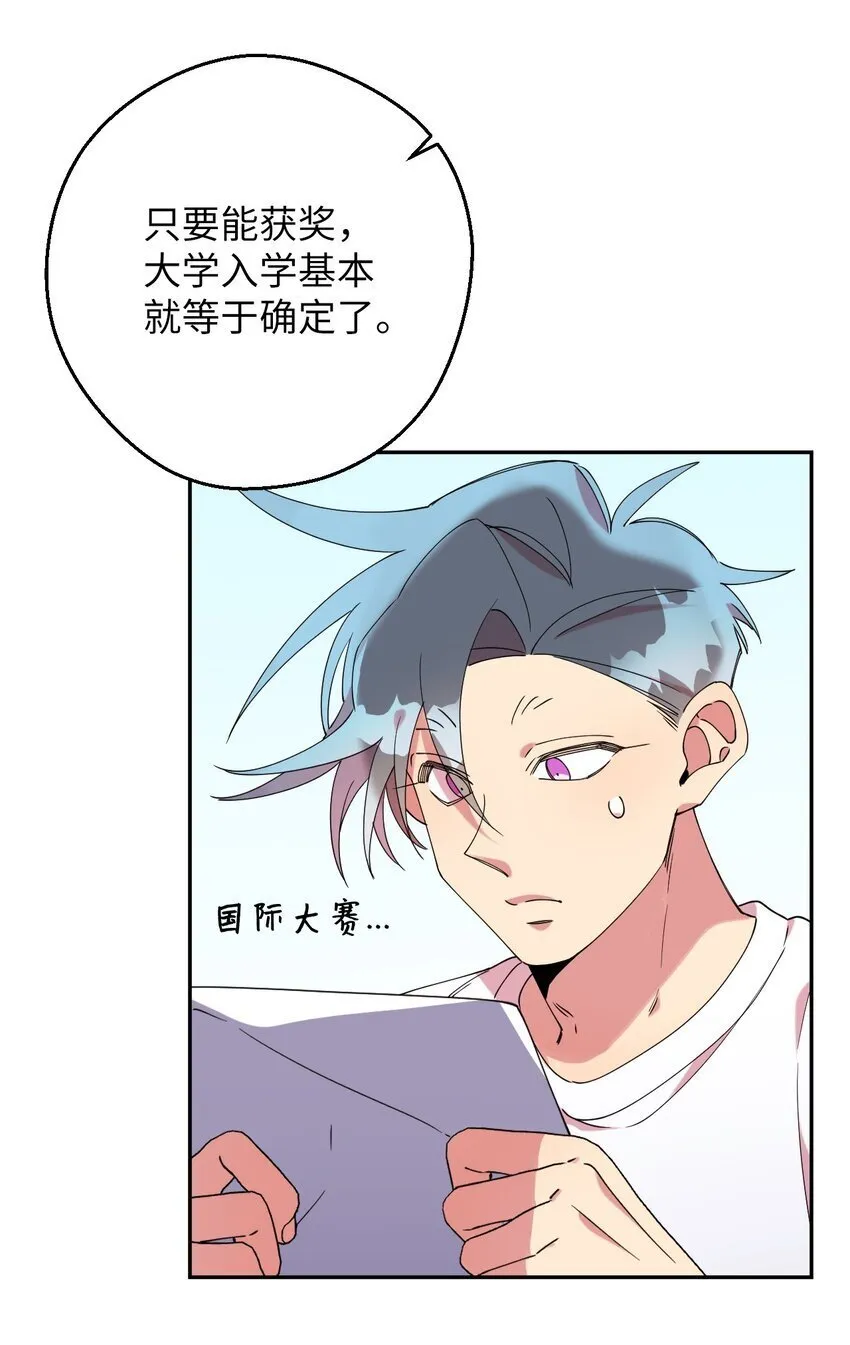 42 明明舍不得 第19页