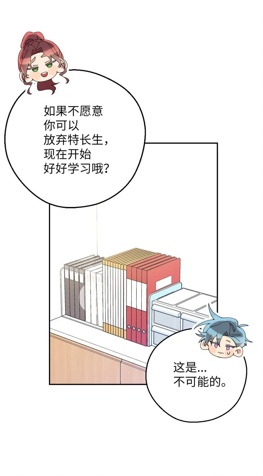 42 明明舍不得 第21页
