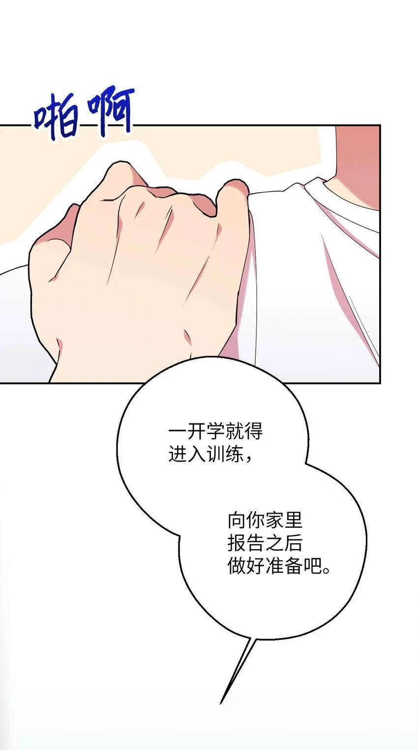 42 明明舍不得 第22页