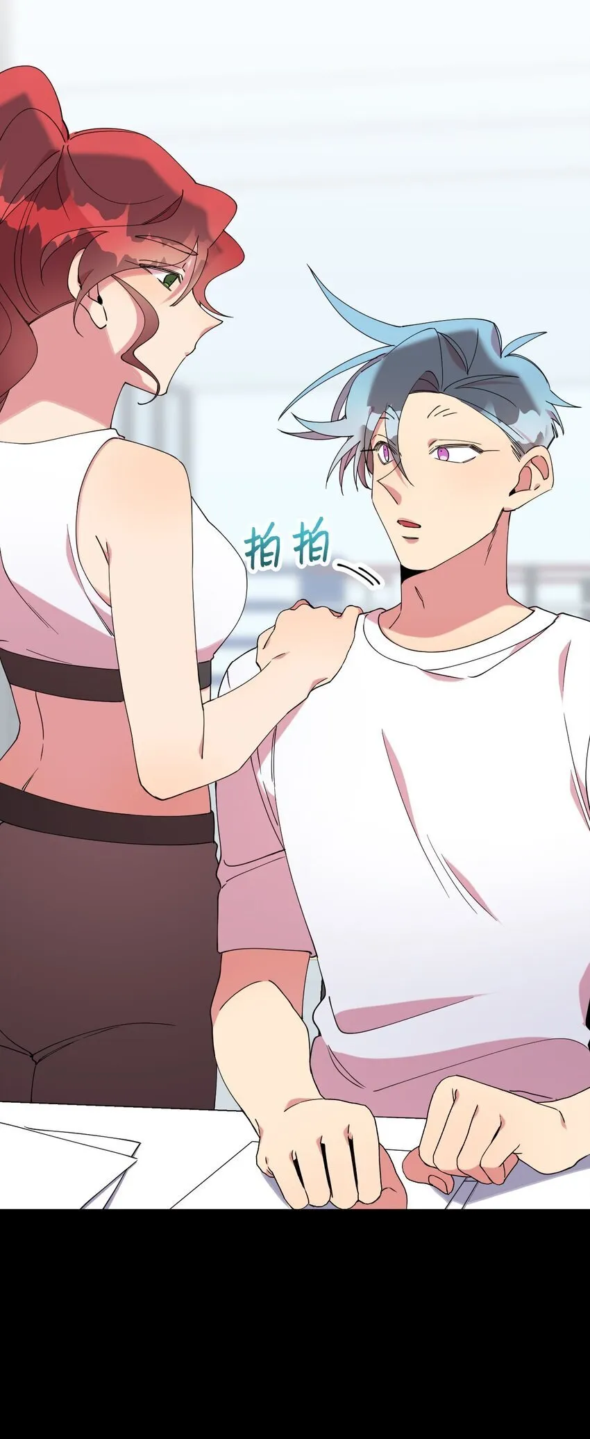 42 明明舍不得 第23页