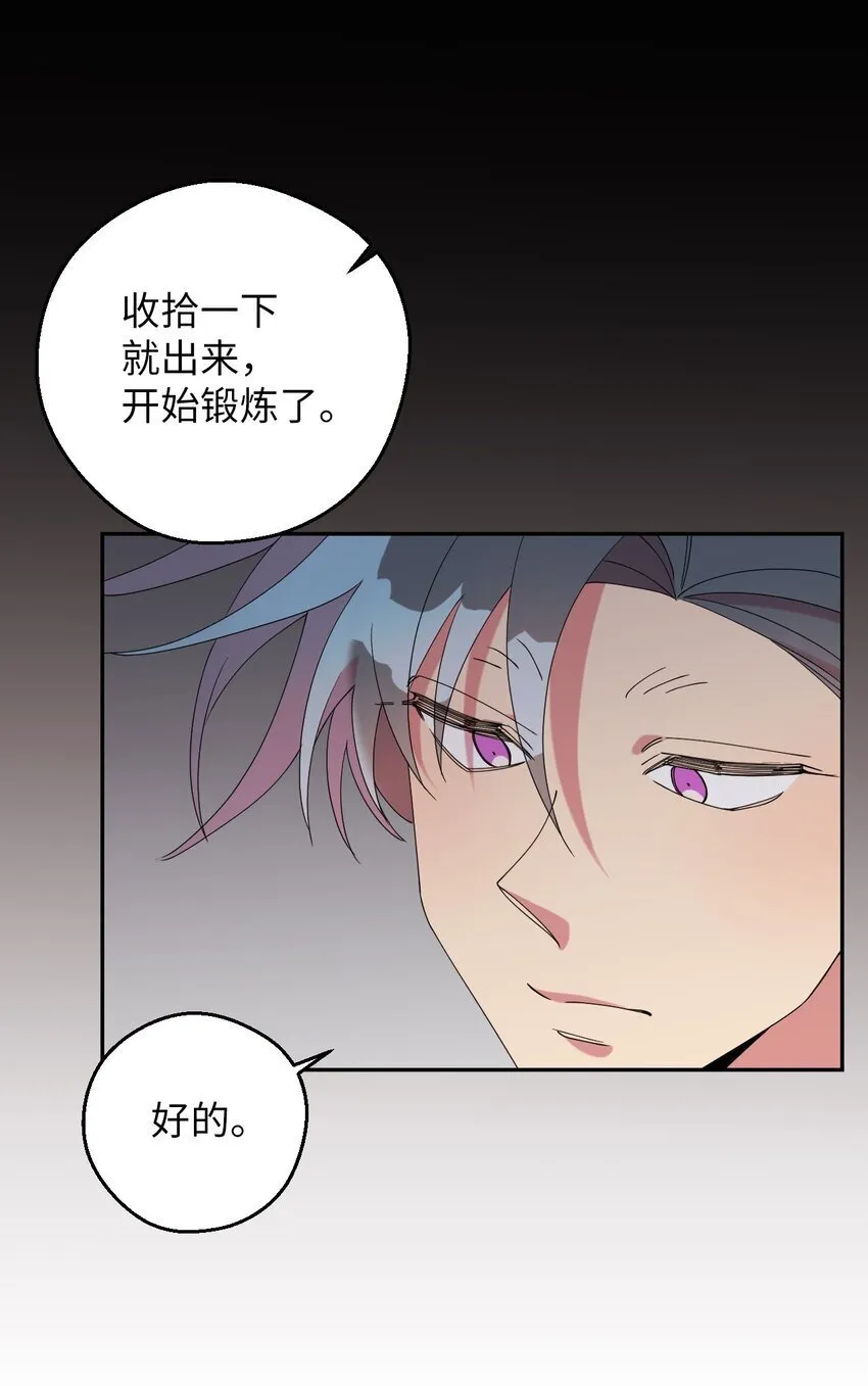 42 明明舍不得 第24页