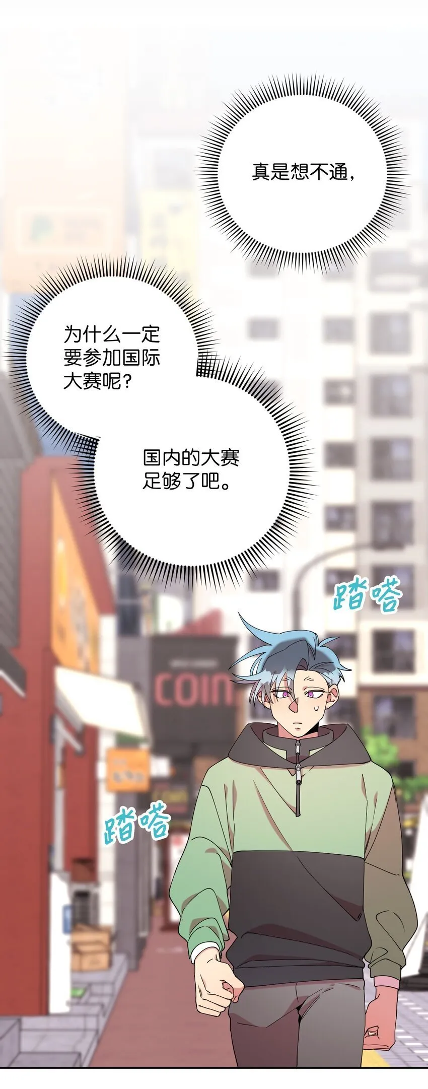 42 明明舍不得 第25页