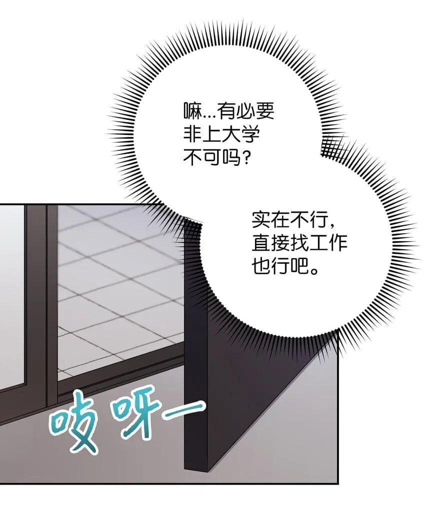 42 明明舍不得 第26页