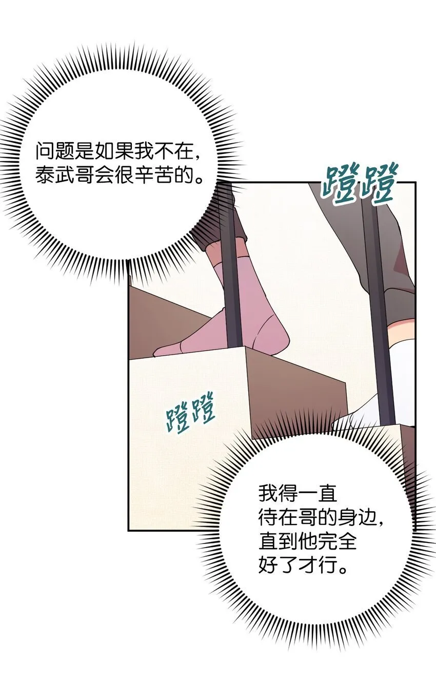 42 明明舍不得 第27页