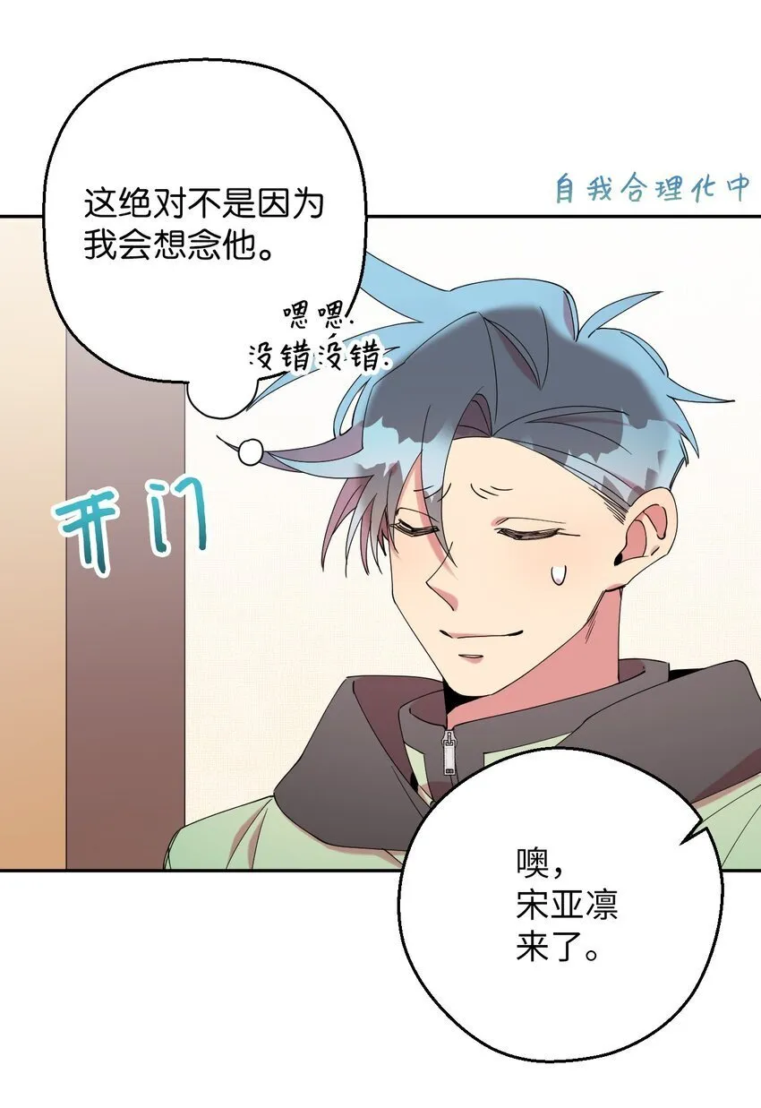 42 明明舍不得 第28页