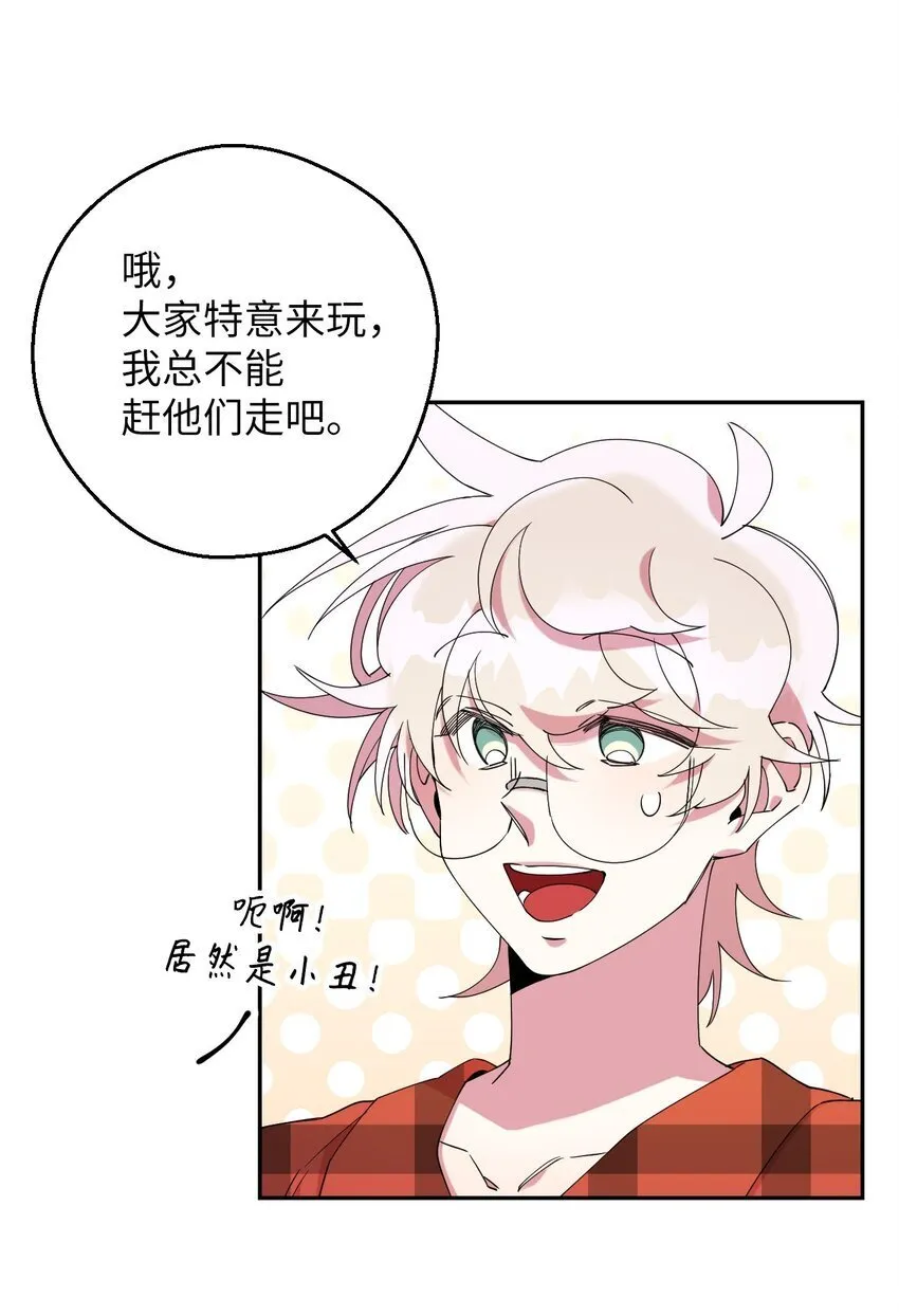 42 明明舍不得 第31页
