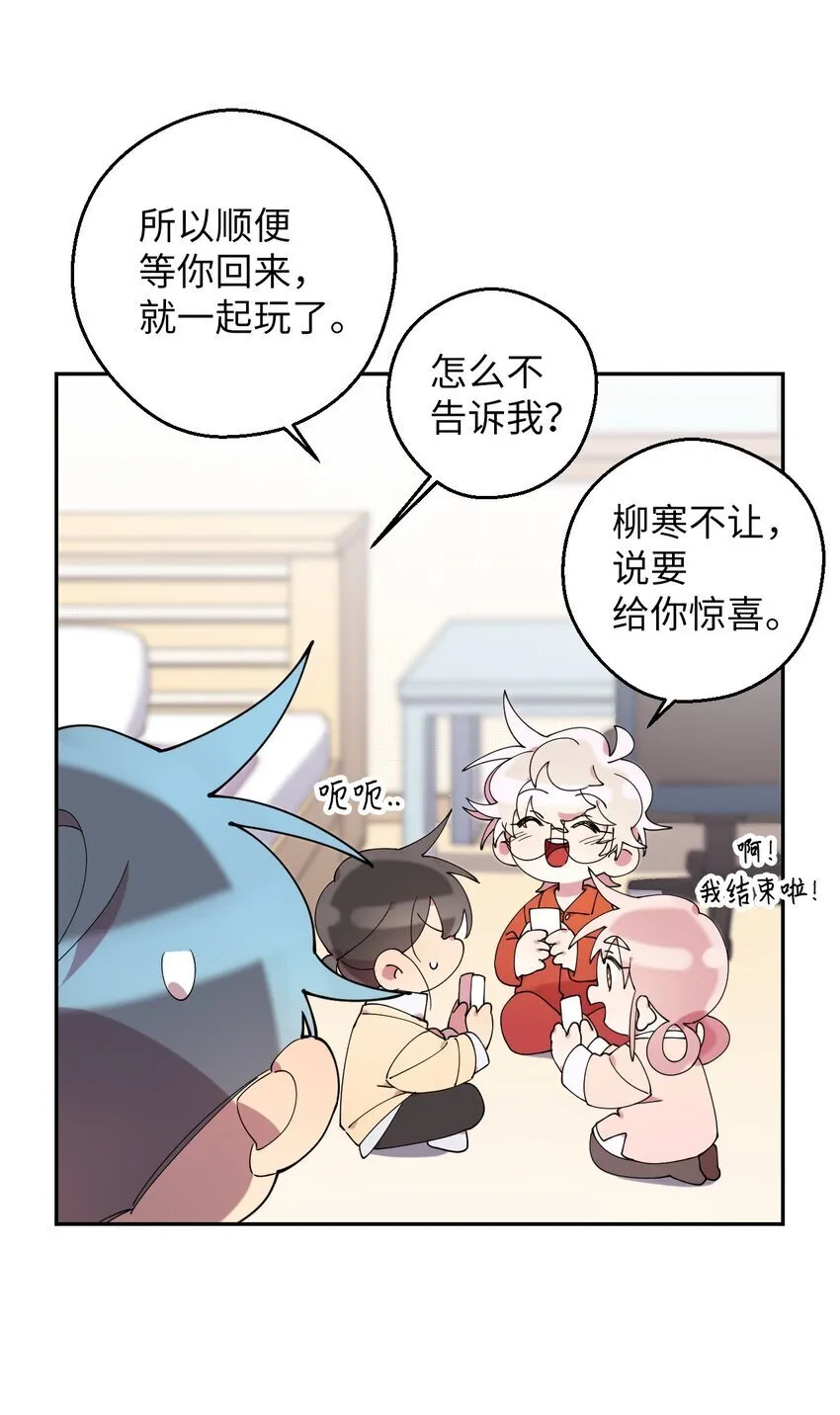 42 明明舍不得 第32页