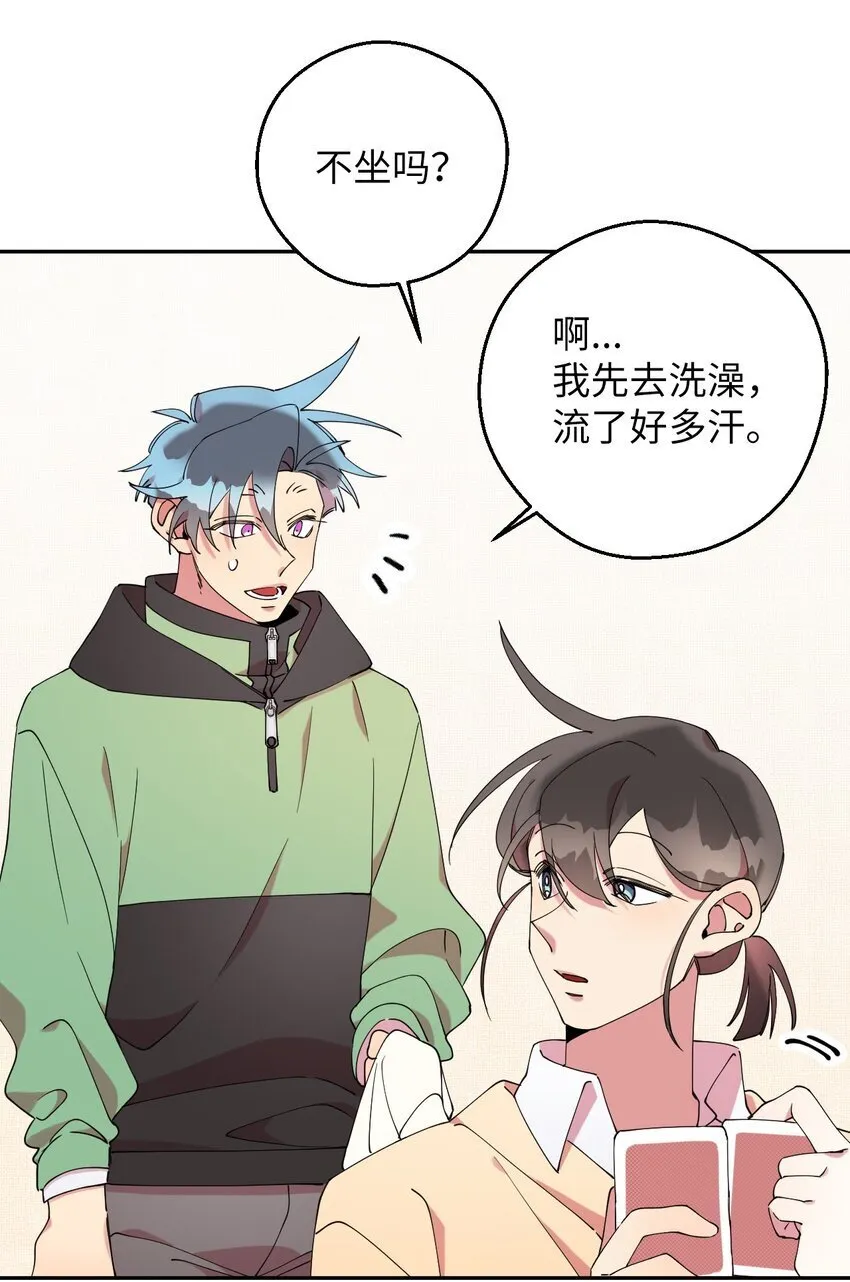 42 明明舍不得 第34页