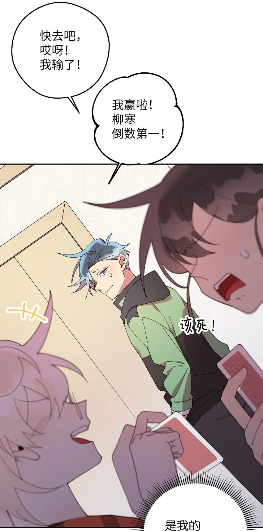 42 明明舍不得 第35页