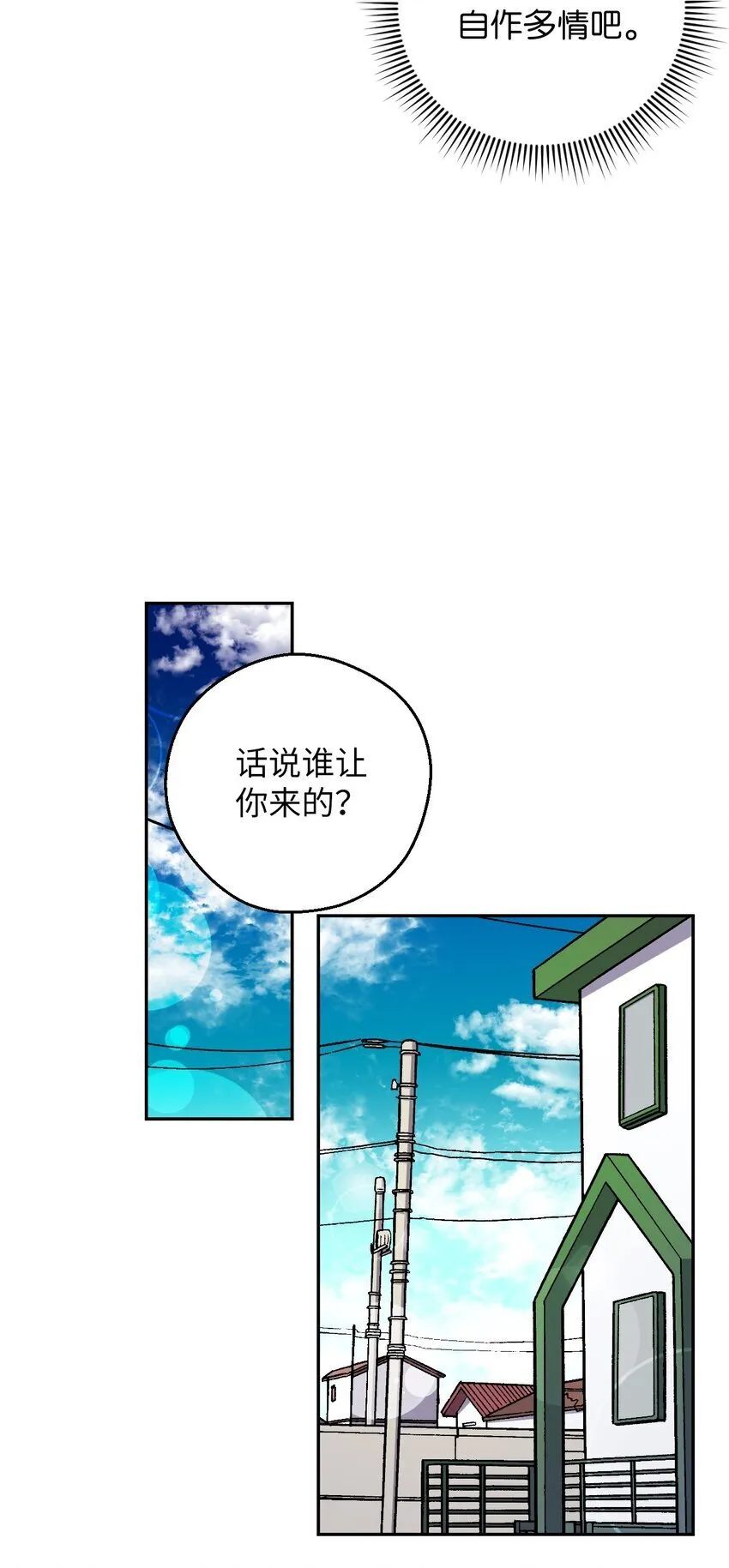 42 明明舍不得 第36页