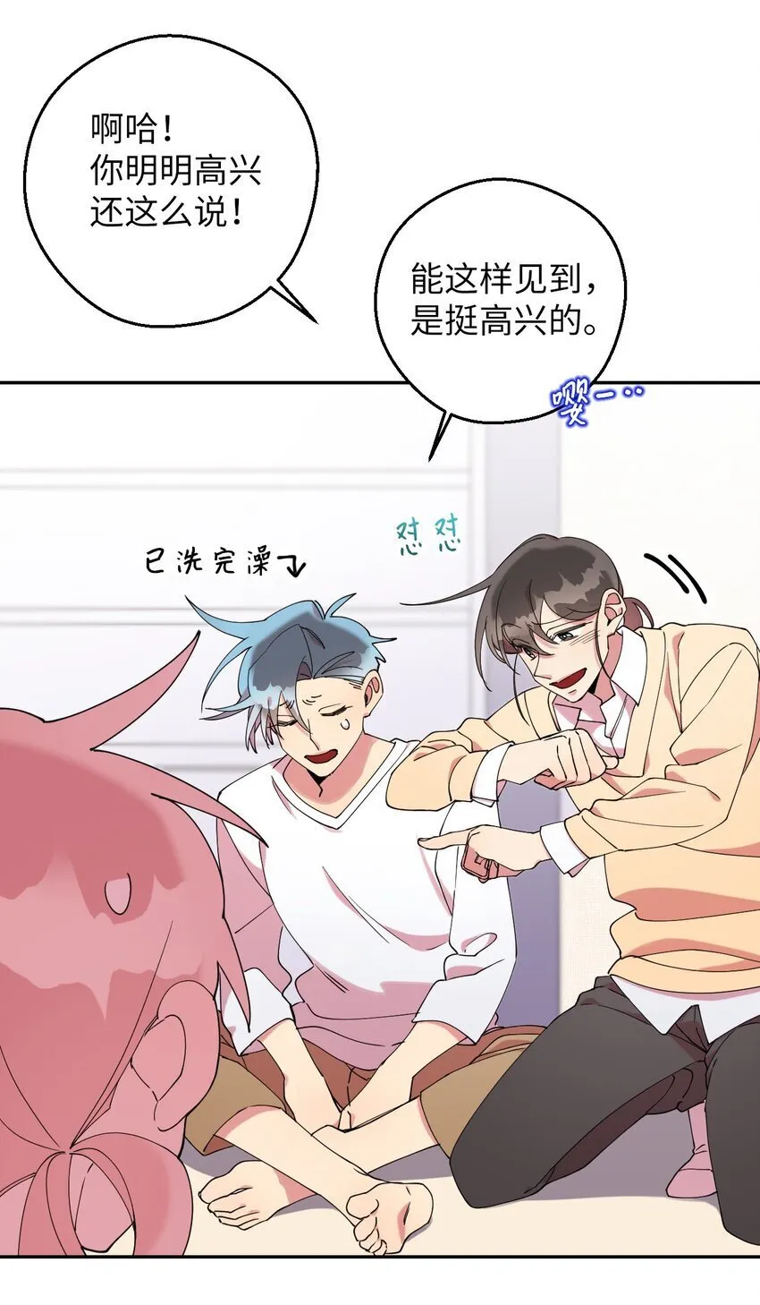 42 明明舍不得 第37页