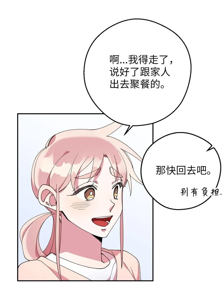 42 明明舍不得 第42页