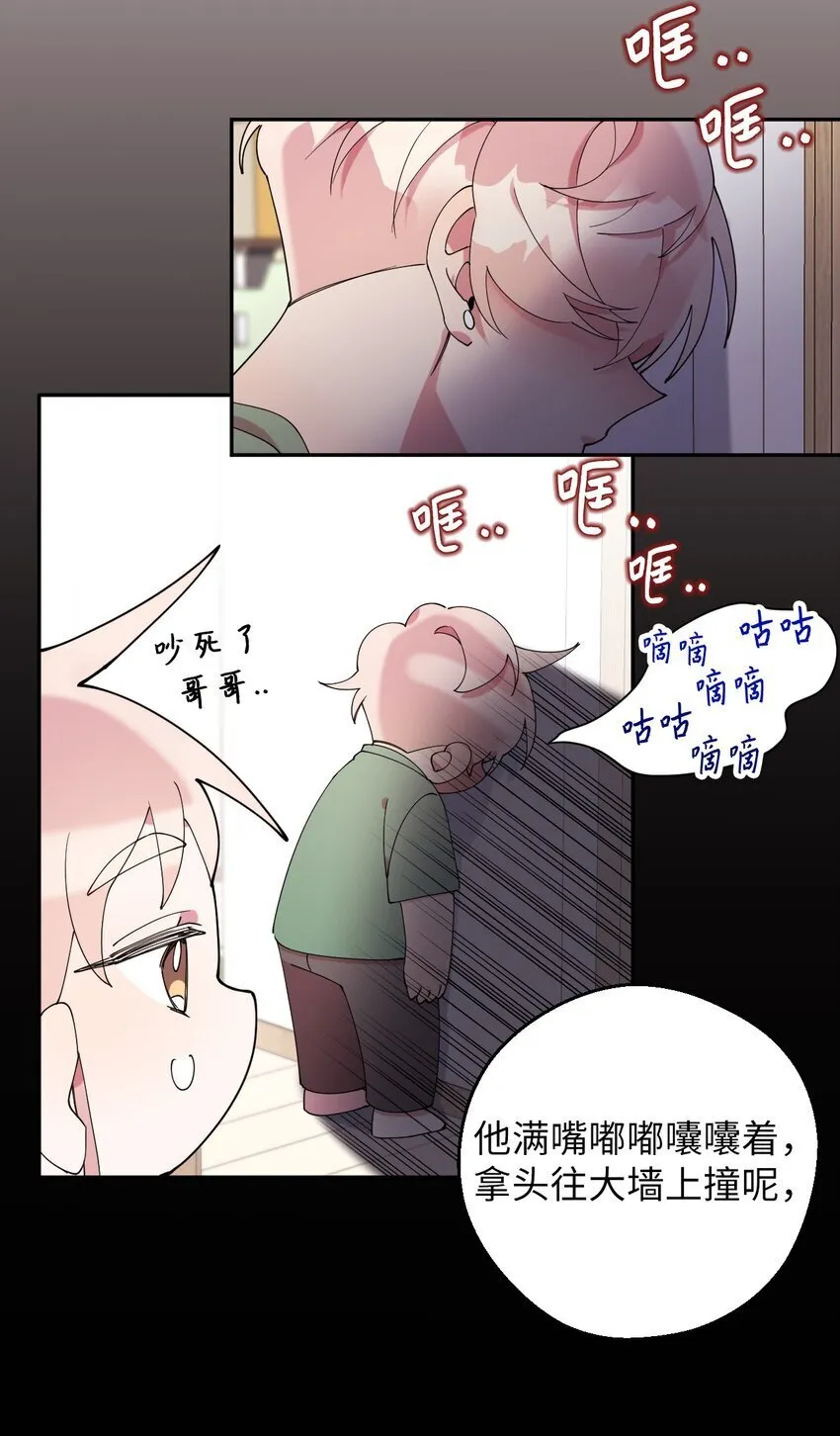 42 明明舍不得 第44页