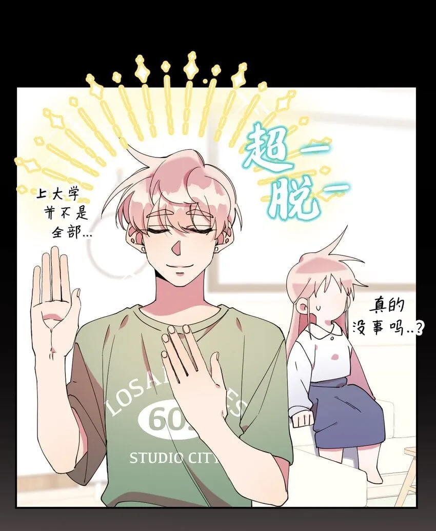 42 明明舍不得 第45页