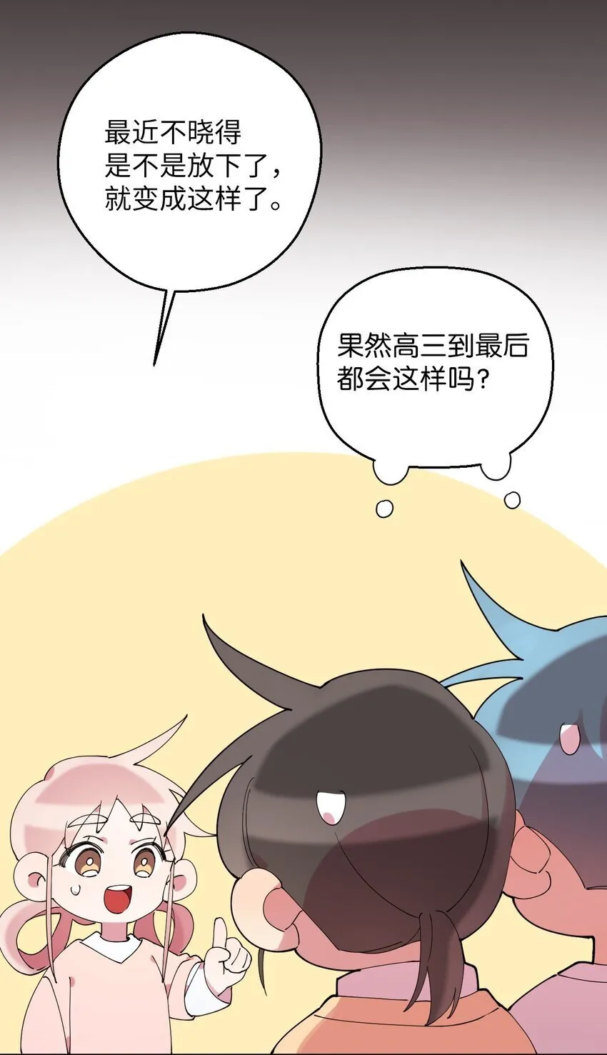 42 明明舍不得 第46页