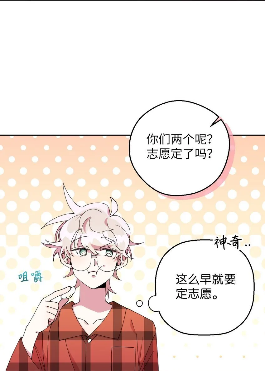 42 明明舍不得 第47页