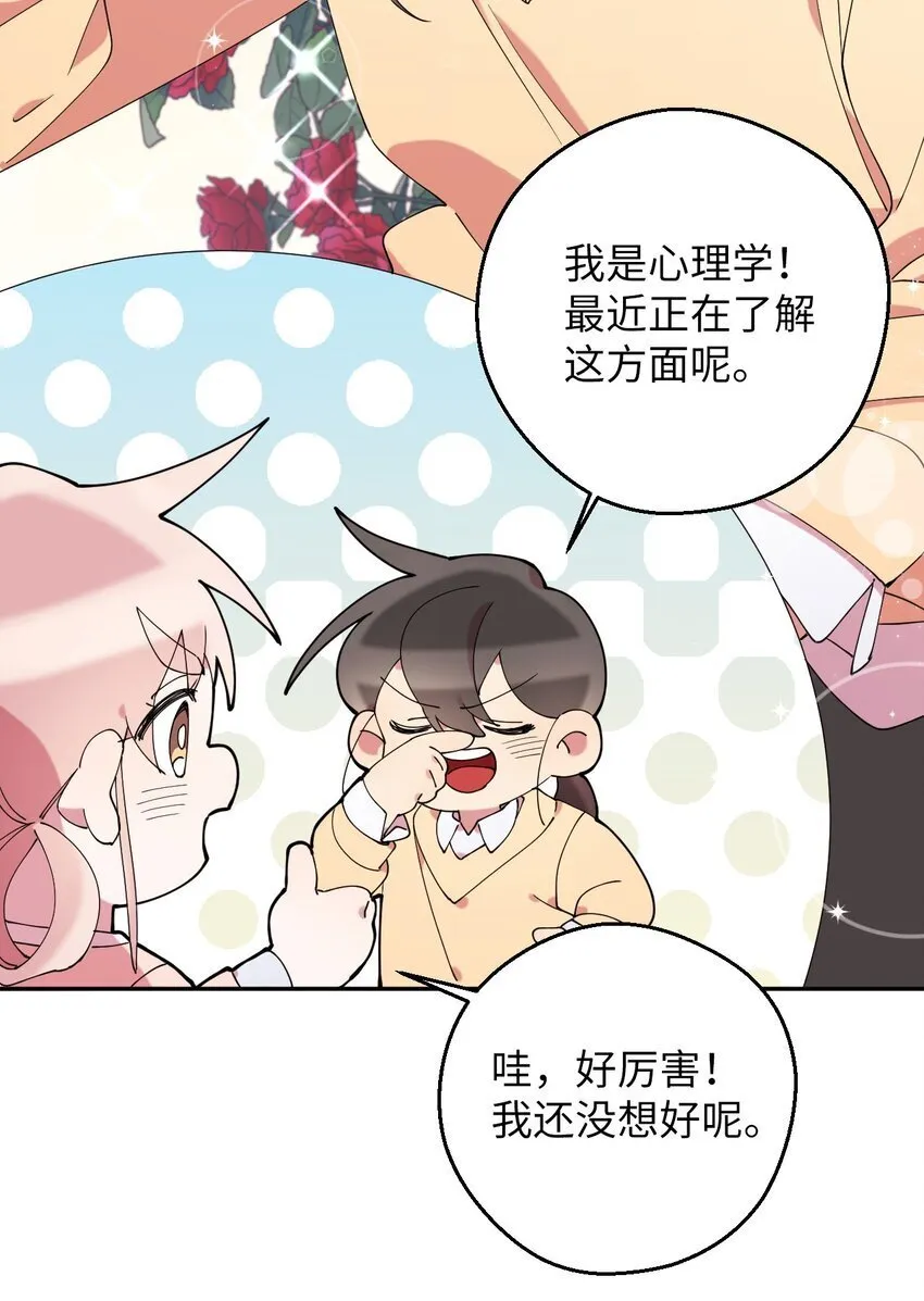 42 明明舍不得 第49页