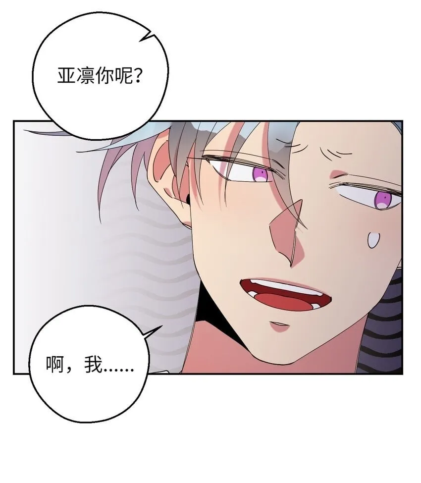 42 明明舍不得 第50页