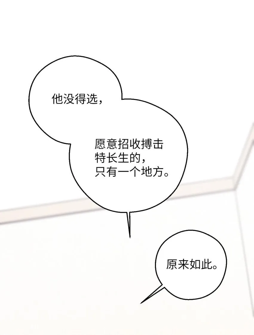 42 明明舍不得 第51页