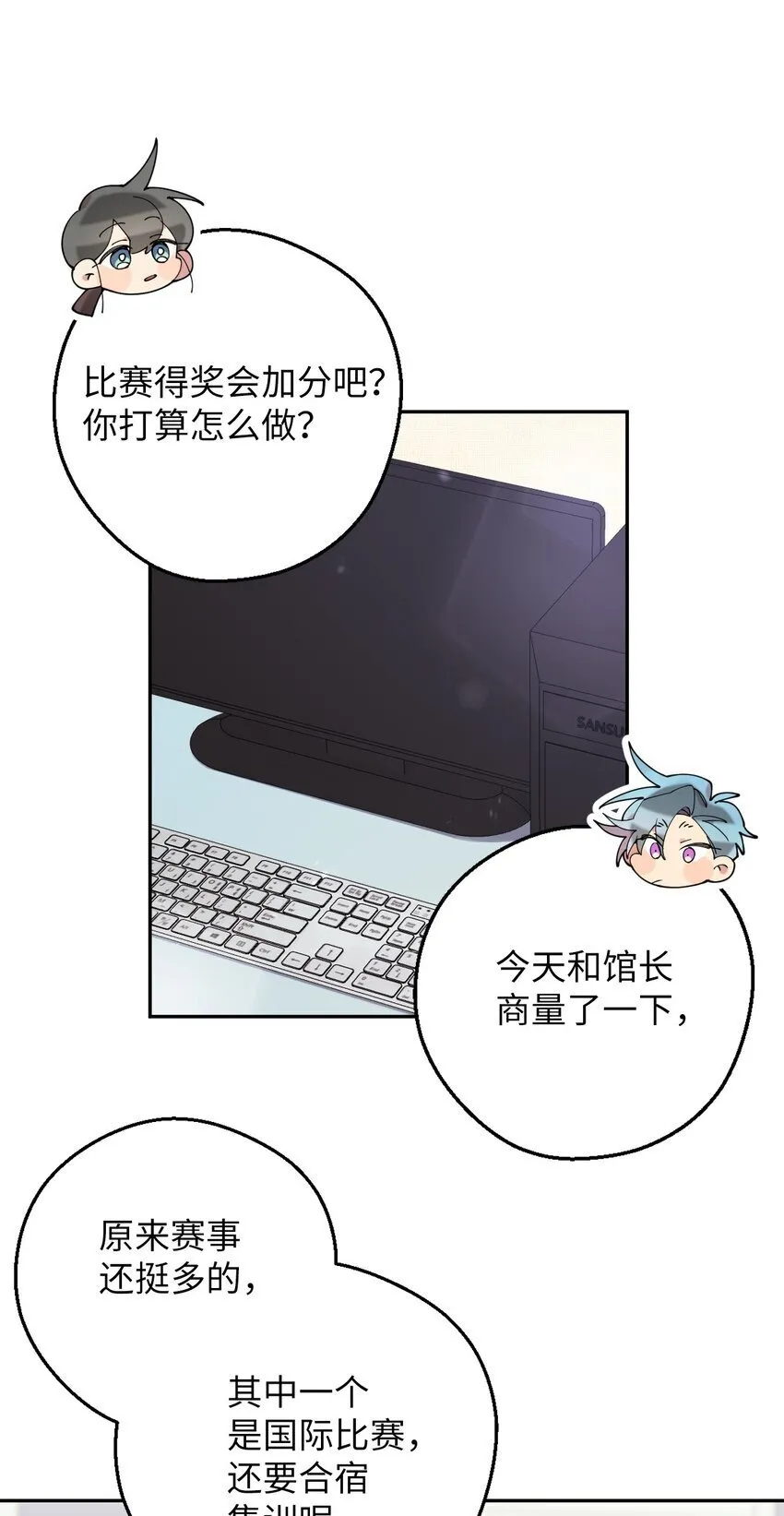 42 明明舍不得 第53页