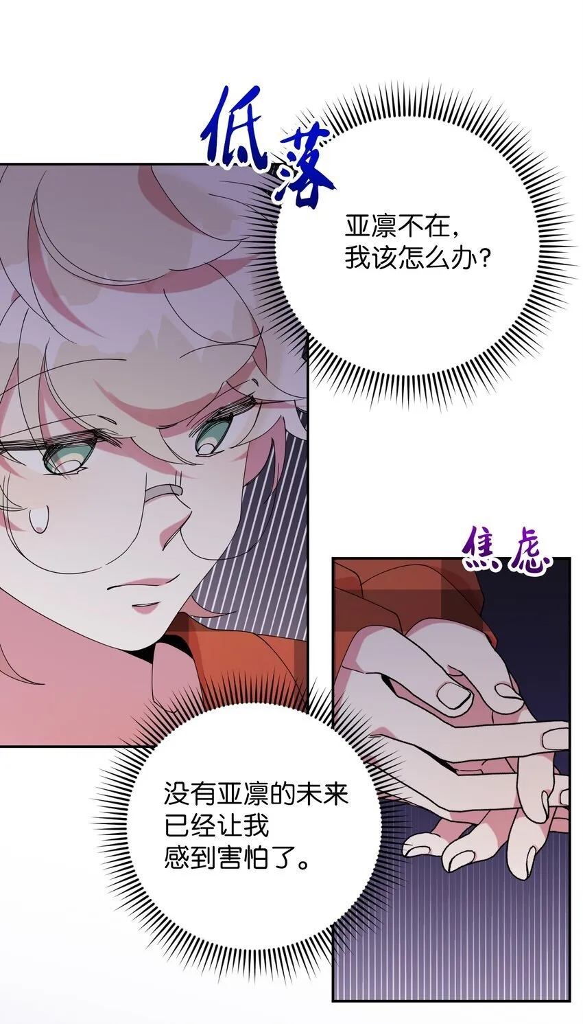 42 明明舍不得 第56页