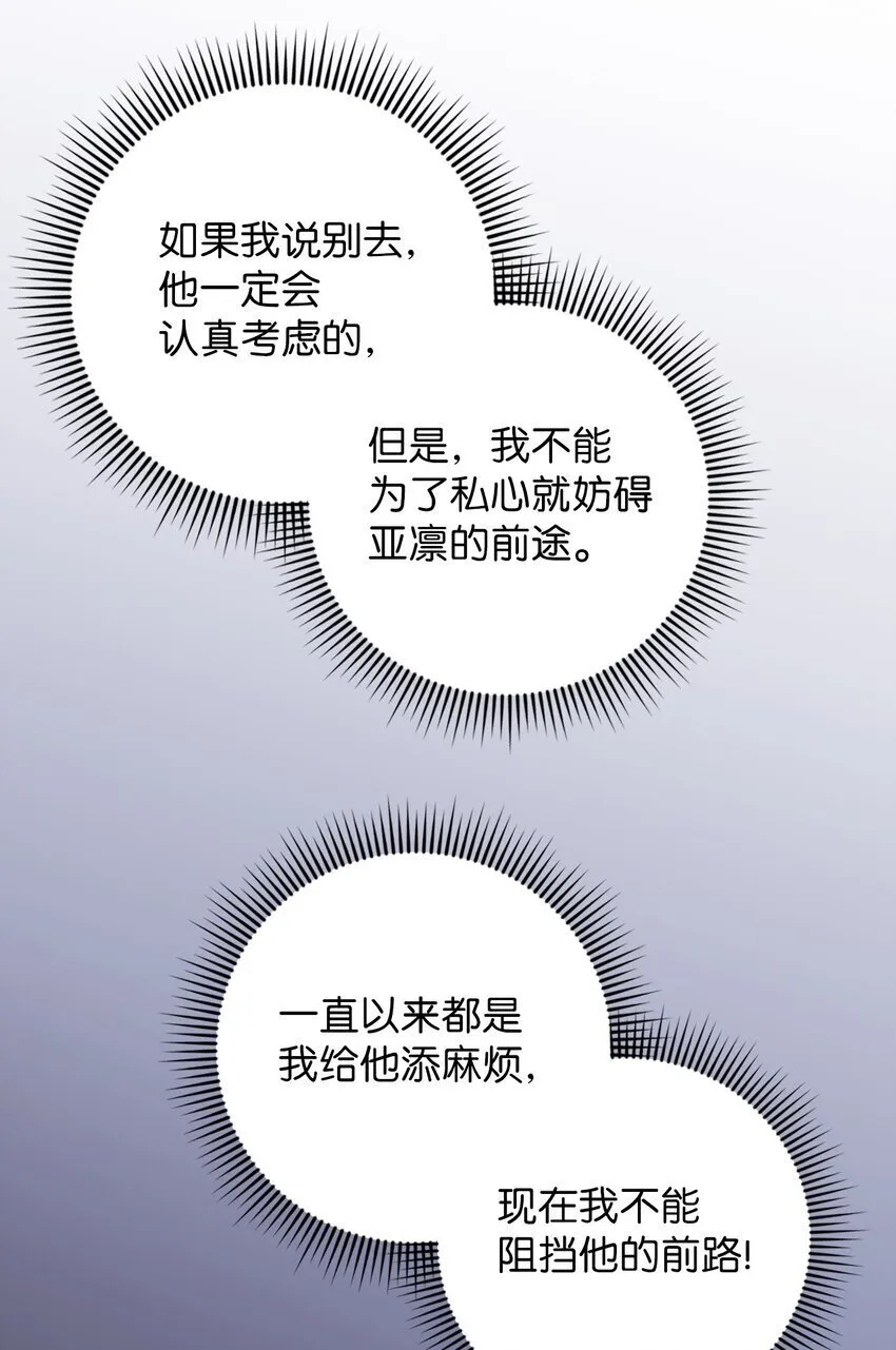 42 明明舍不得 第57页