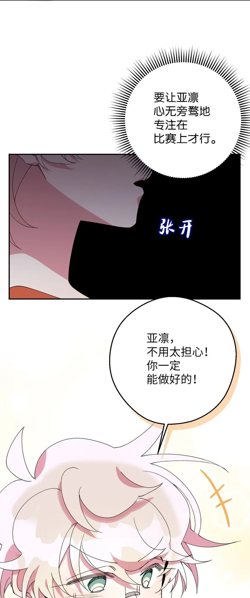 42 明明舍不得 第59页