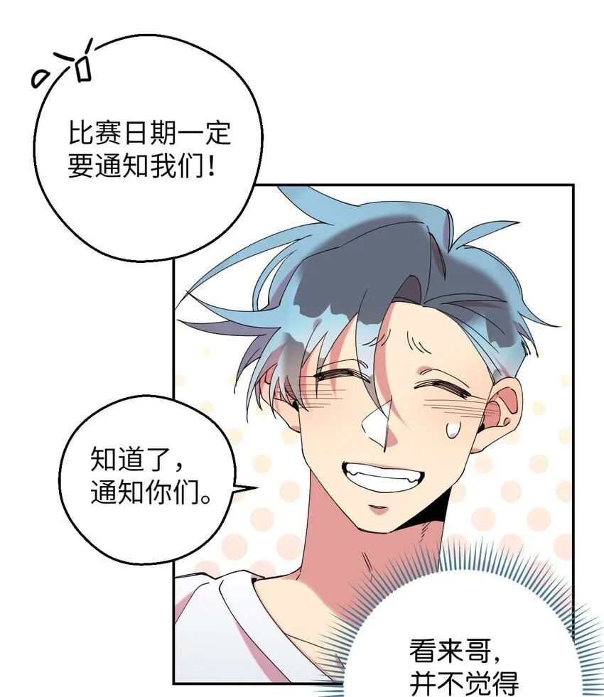 42 明明舍不得 第63页
