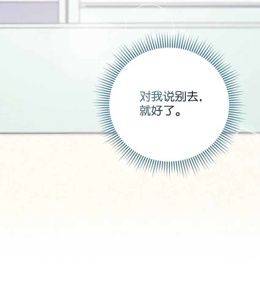 42 明明舍不得 第71页