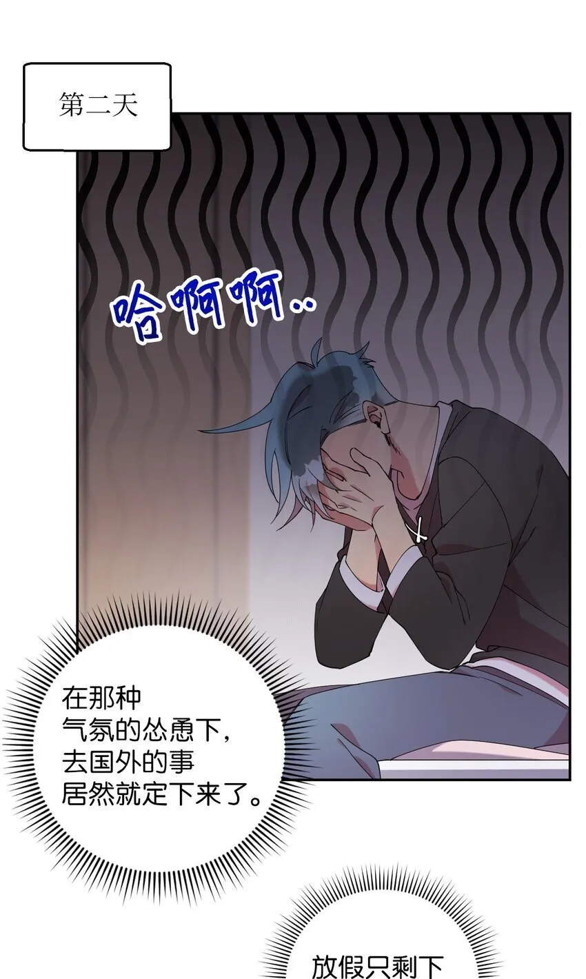 42 明明舍不得 第73页