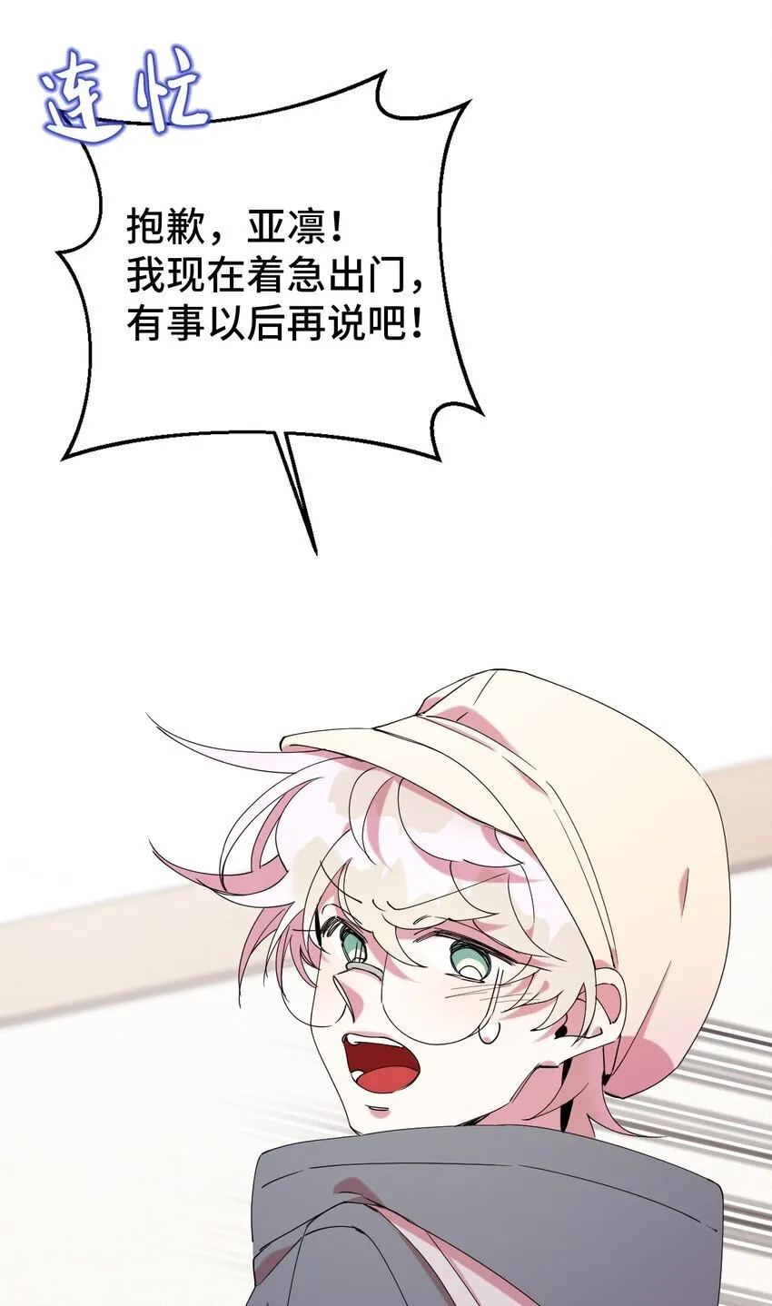 42 明明舍不得 第78页
