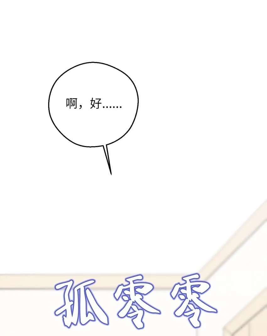 42 明明舍不得 第80页