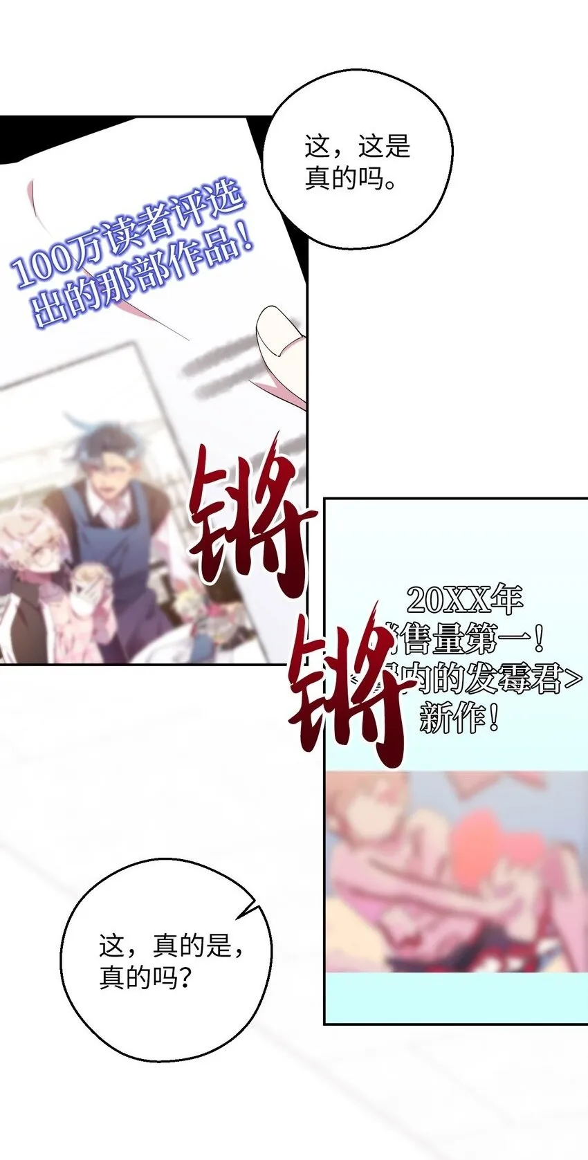 42 明明舍不得 第84页