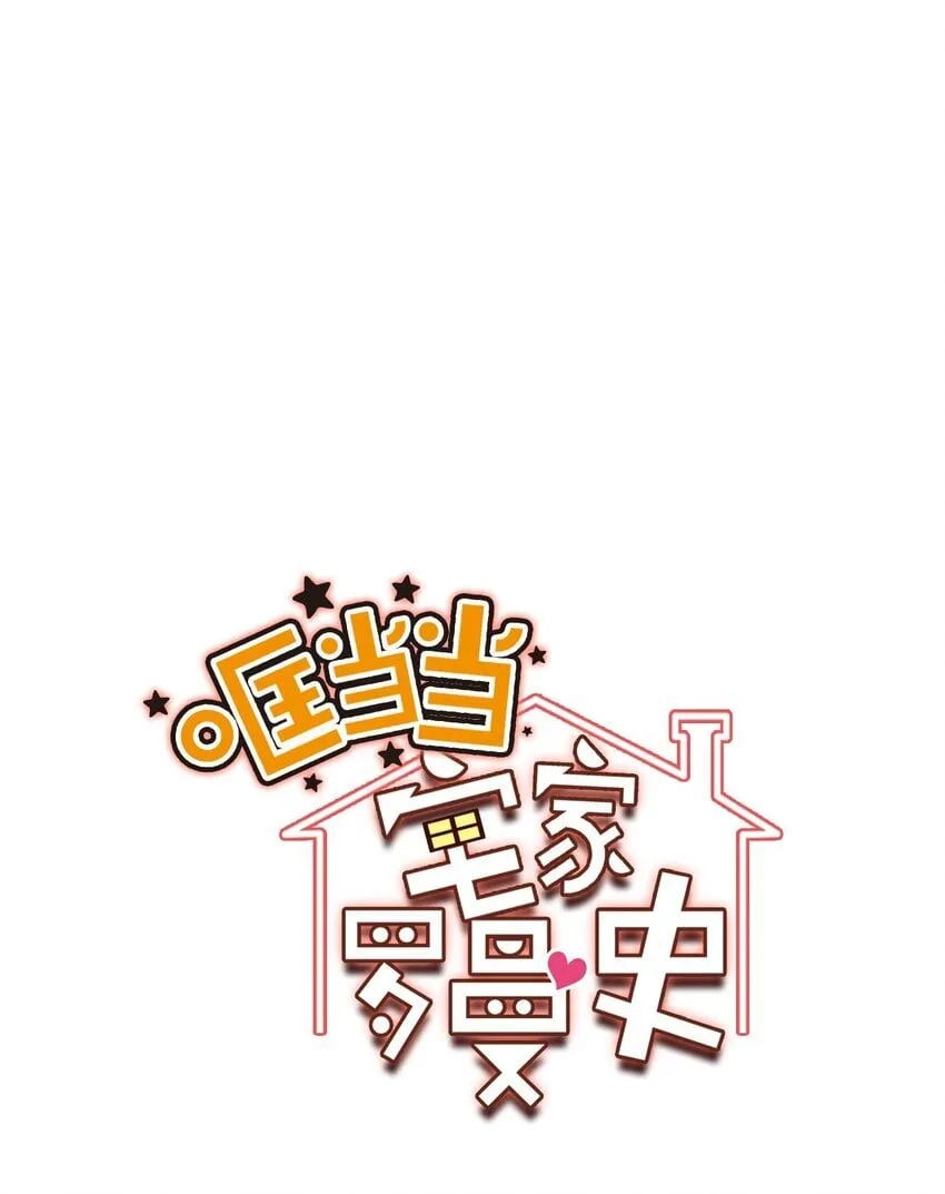 43 离别 第6页