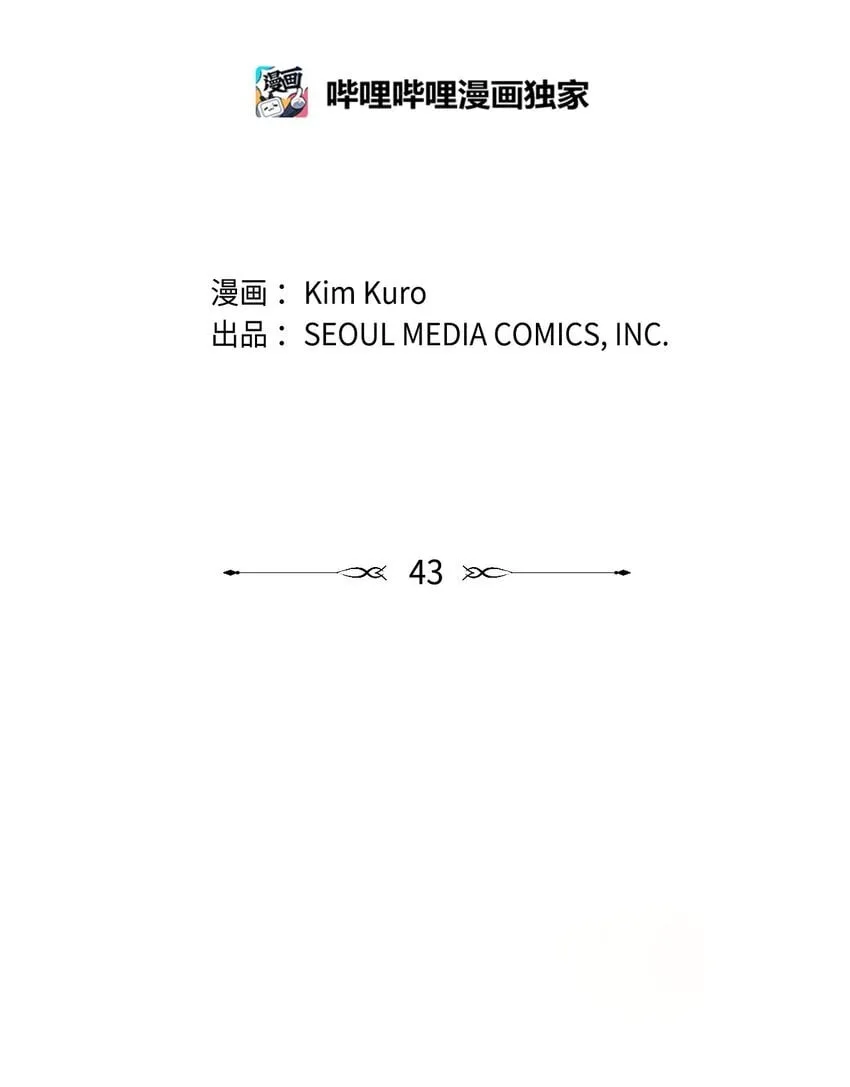 43 离别 第7页