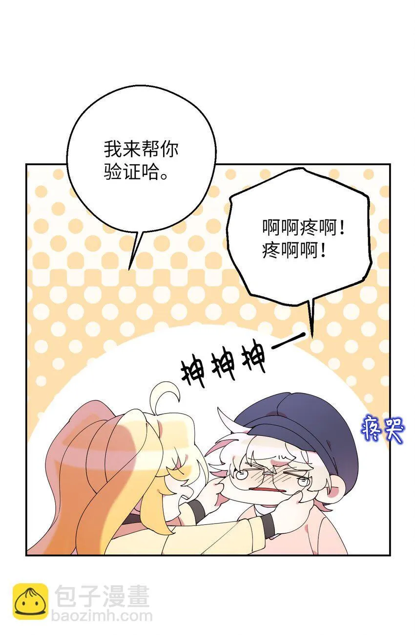 43 离别 第9页
