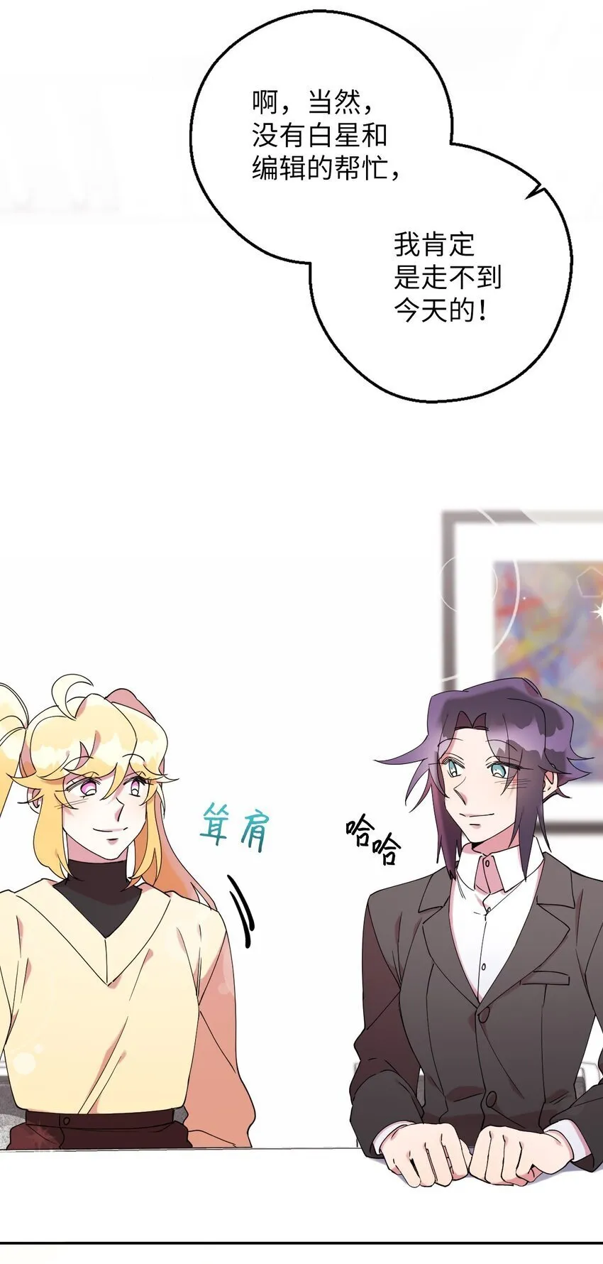 43 离别 第15页