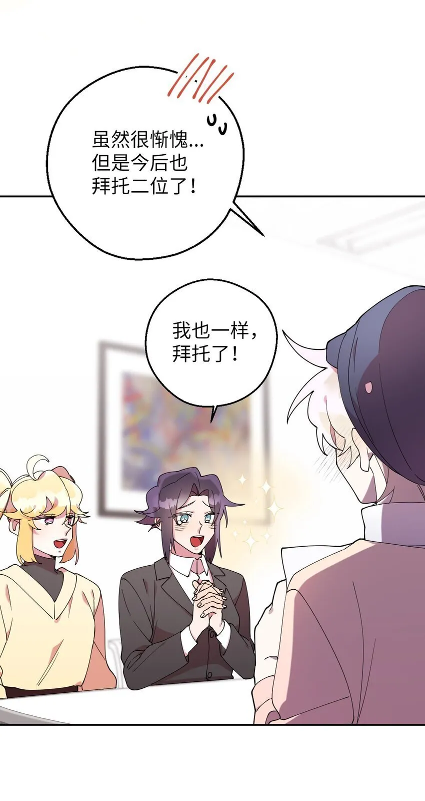 43 离别 第16页