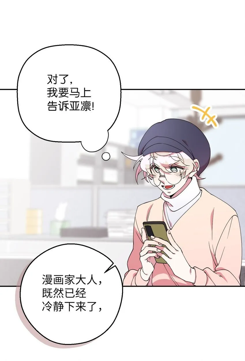43 离别 第17页