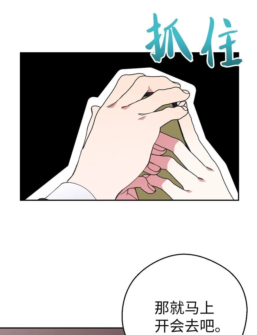 43 离别 第18页