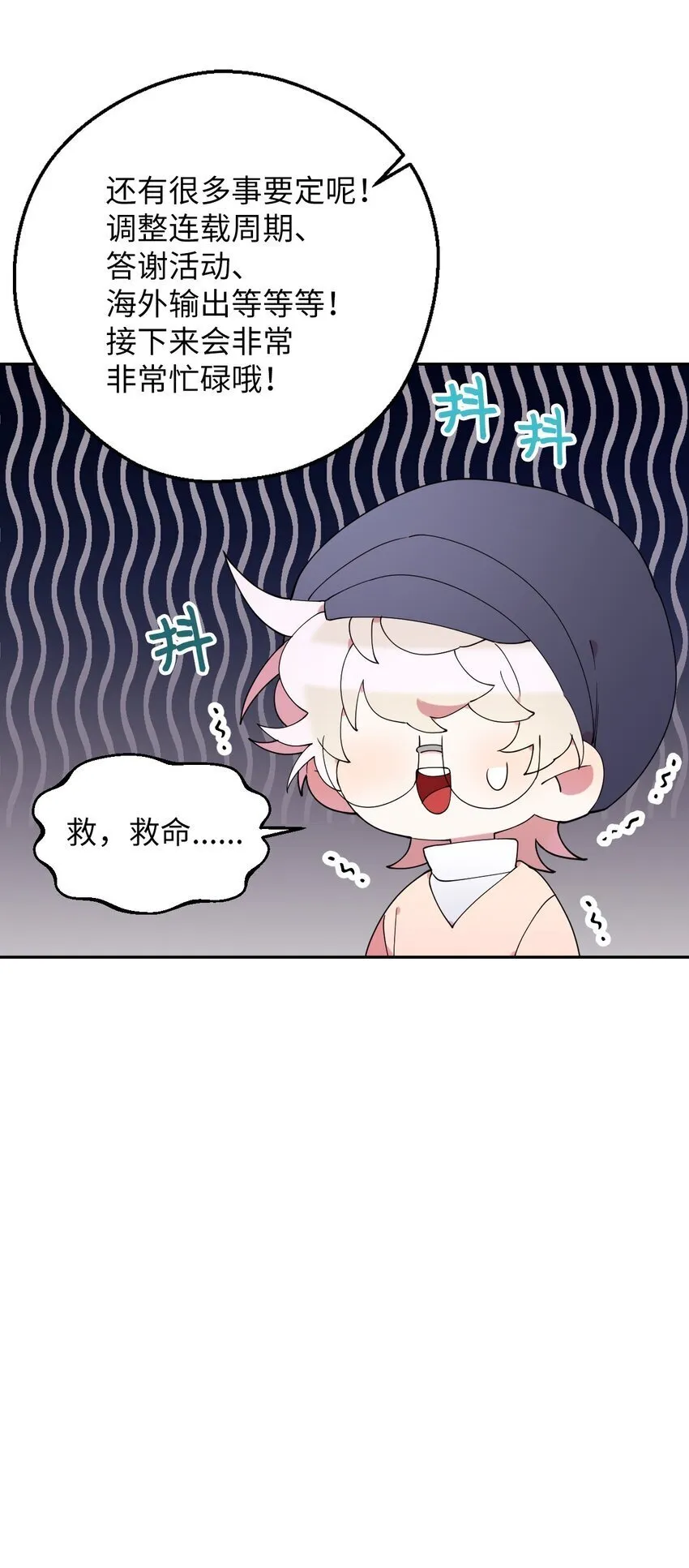 43 离别 第20页