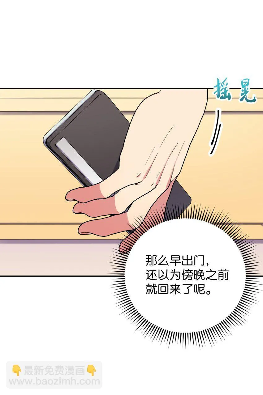 43 离别 第23页
