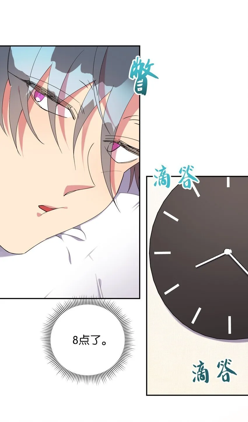 43 离别 第24页
