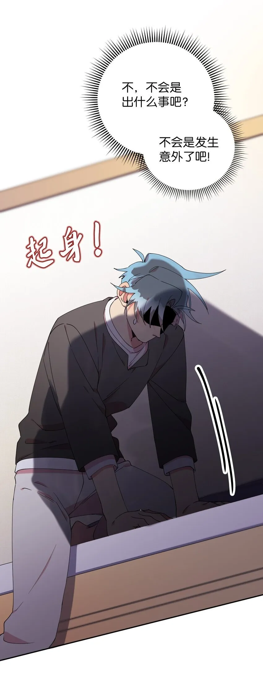 43 离别 第25页