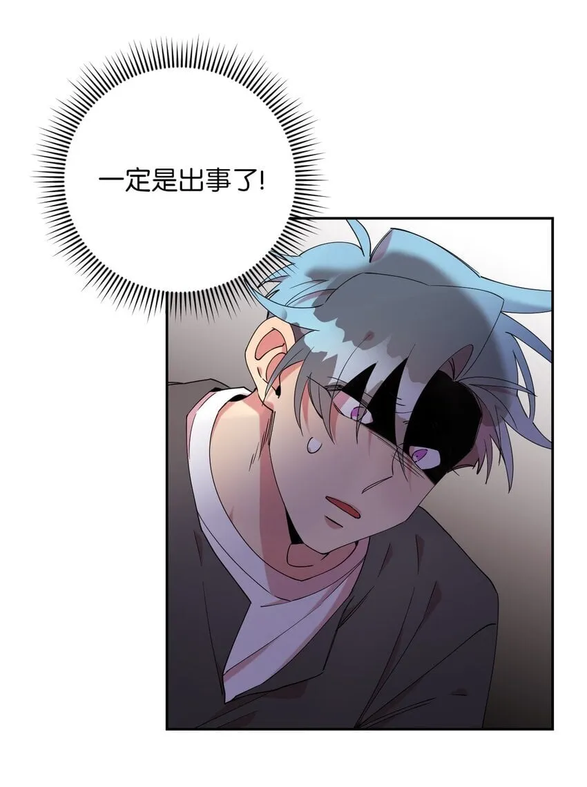 43 离别 第26页