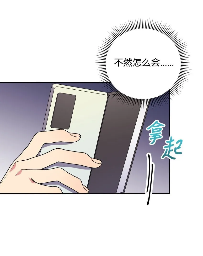 43 离别 第27页