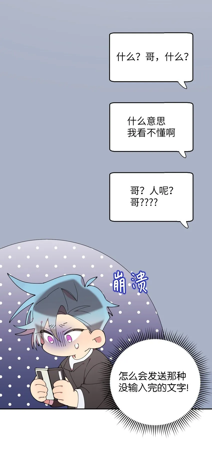 43 离别 第29页