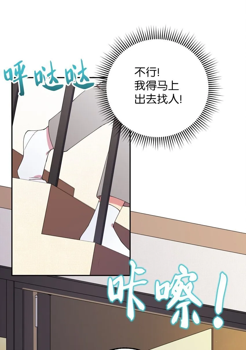 43 离别 第30页